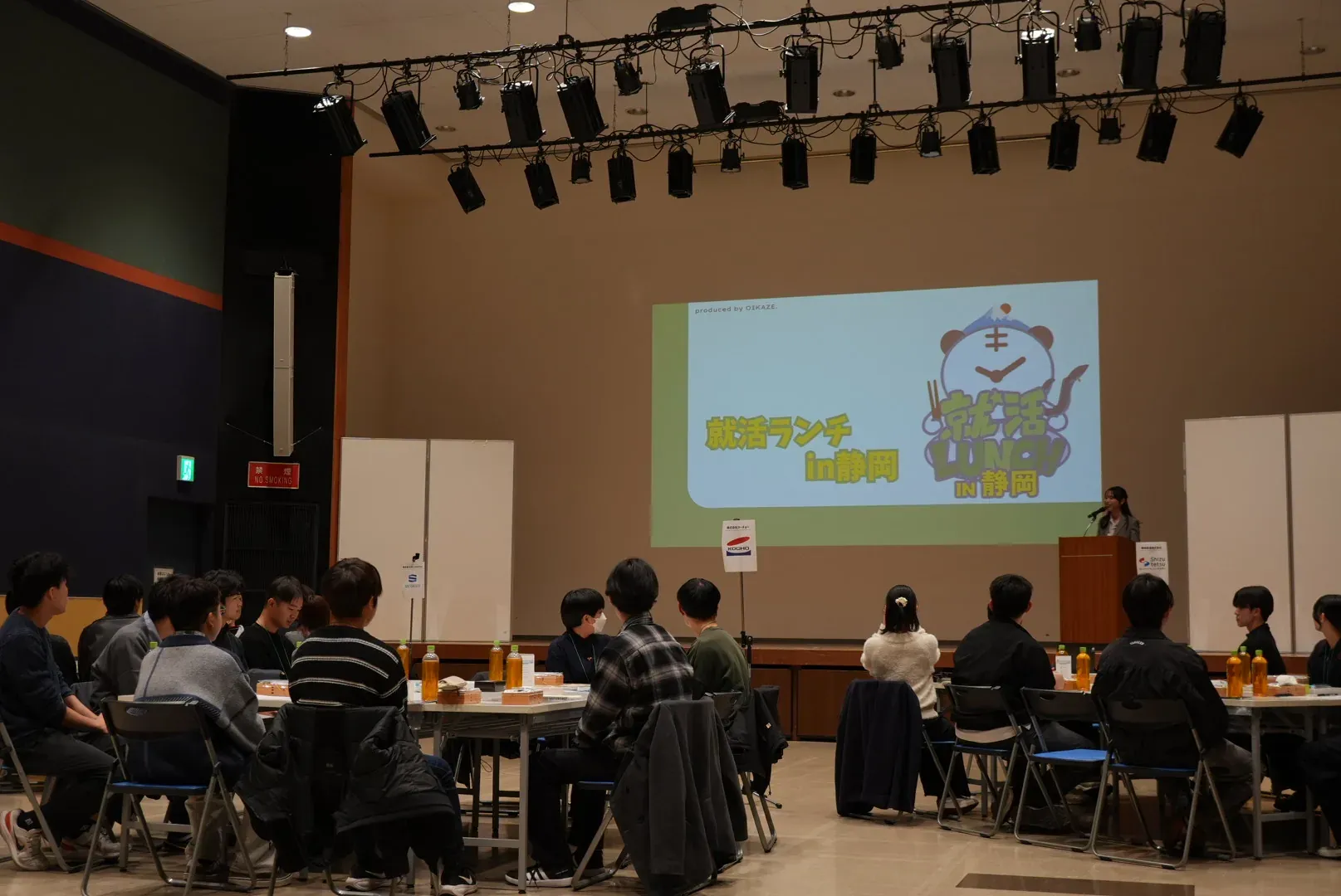 就活ランチの会場でスクリーンを前に学生が座っている様子